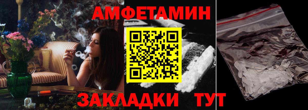 АМФЕТАМИН 98% Лосино-Петровский