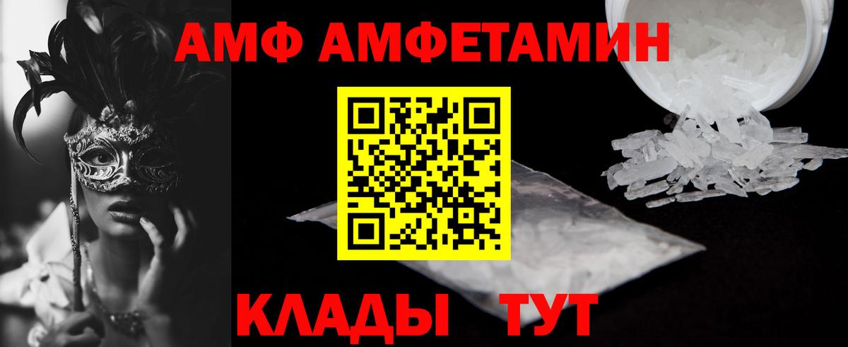 Amphetamine Premium  Вход с VPN  Лосино-Петровский 