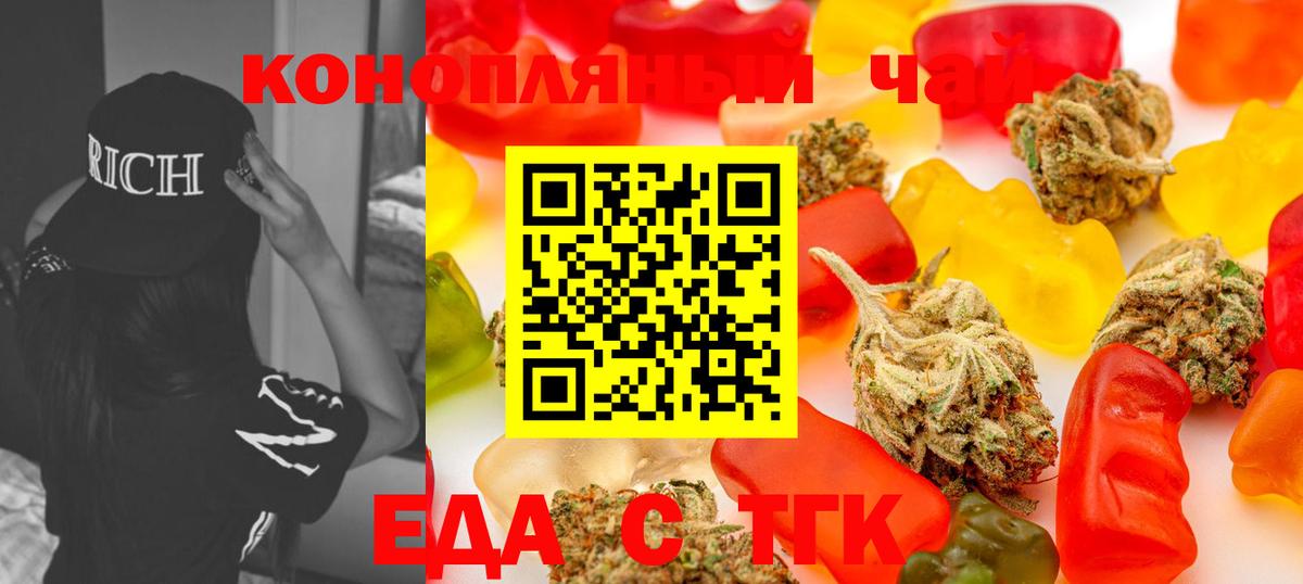 Печенье с ТГК конопля  Вход с VPN  Лосино-Петровский 