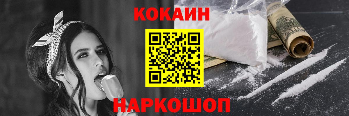 Кокаин Боливия  купить наркотик  Кокаин Columbia  Лосино-Петровский  Вход с VPN 