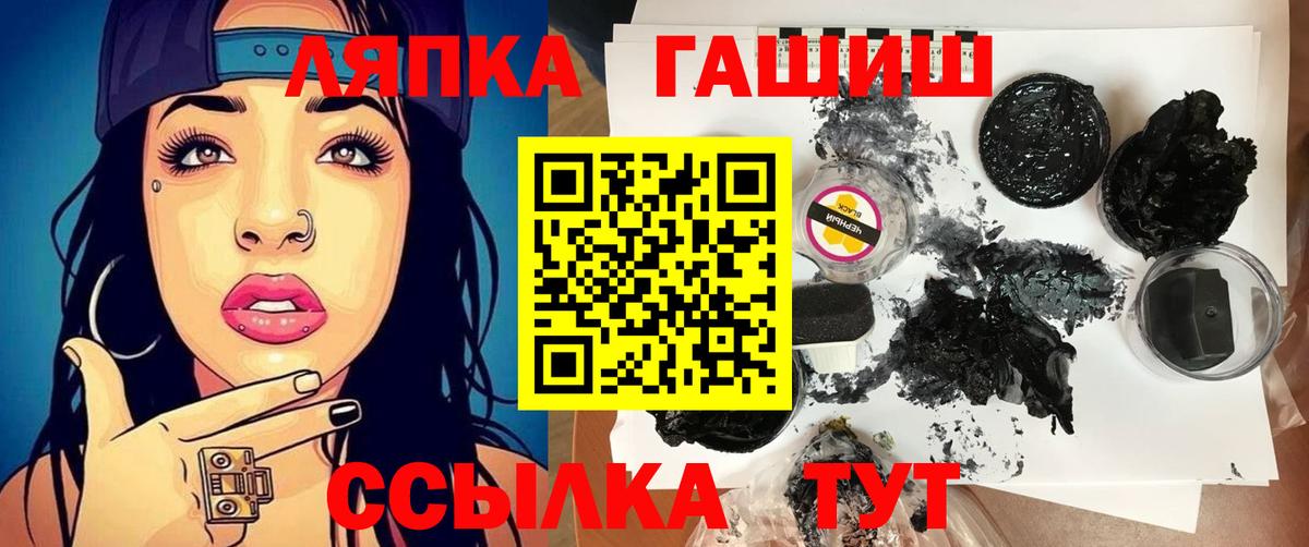 ГАШИШ VHQ  Вход с VPN  ГАШ ice o lator  ГАШ  Лосино-Петровский 
