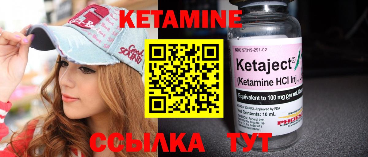 Кетамин ketamine Лосино-Петровский