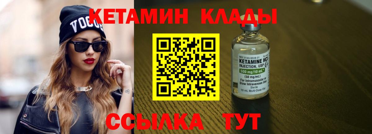Кетамин ketamine  blacksprut ССЫЛКА  Вход с VPN  Лосино-Петровский  КЕТАМИН VHQ 