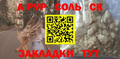 альфа пвп Ипатово