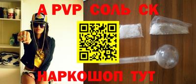 альфа пвп Ипатово