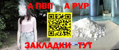 альфа пвп Ипатово