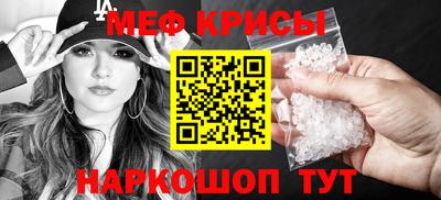 мефедрон Изобильный