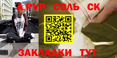 альфа пвп Ипатово