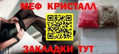 мефедрон Изобильный