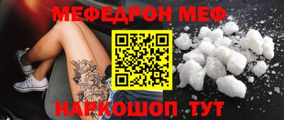 мефедрон Изобильный