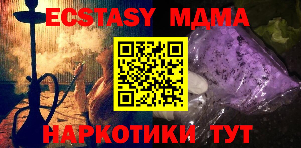 MDMA молли  MDMA  Лосино-Петровский  Вход с VPN 