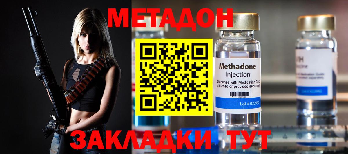 МЕТАДОН methadone  Вход с VPN  hydra ссылка  Лосино-Петровский  Метадон мёд 