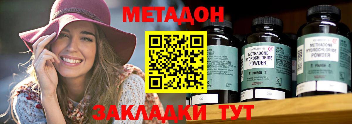 Метадон мёд Лосино-Петровский