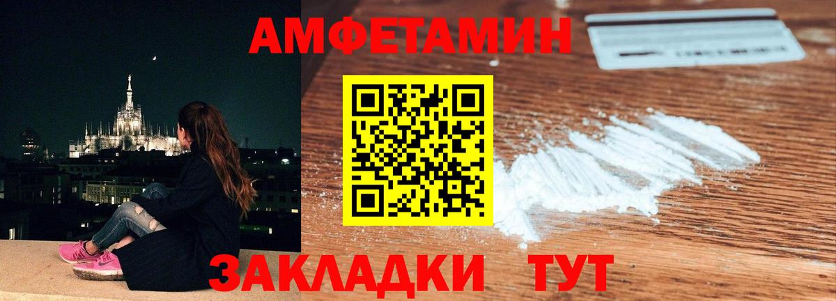 Лосино-Петровский  Первитин  Вход с VPN  Метамфетамин мет 