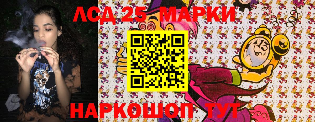 Марки N-bome 1,8мг Лосино-Петровский