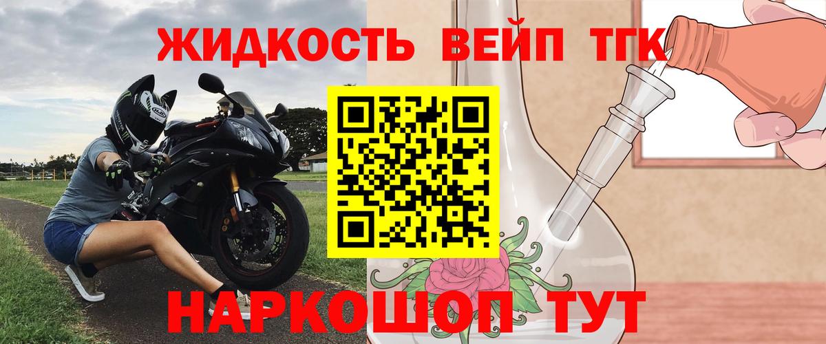 Дистиллят ТГК гашишное масло Лосино-Петровский