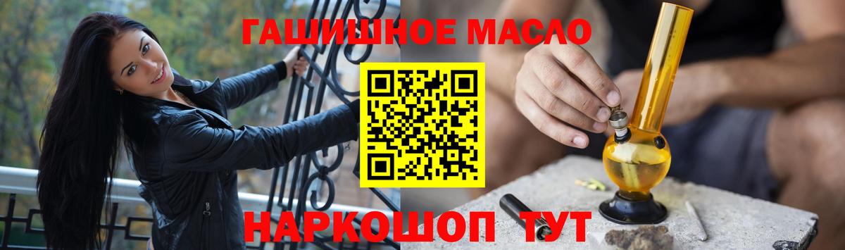 Дистиллят ТГК гашишное масло  Вход с VPN  Лосино-Петровский 